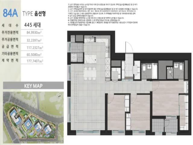 구성역 플랫폼시티45 모델하우스 84A