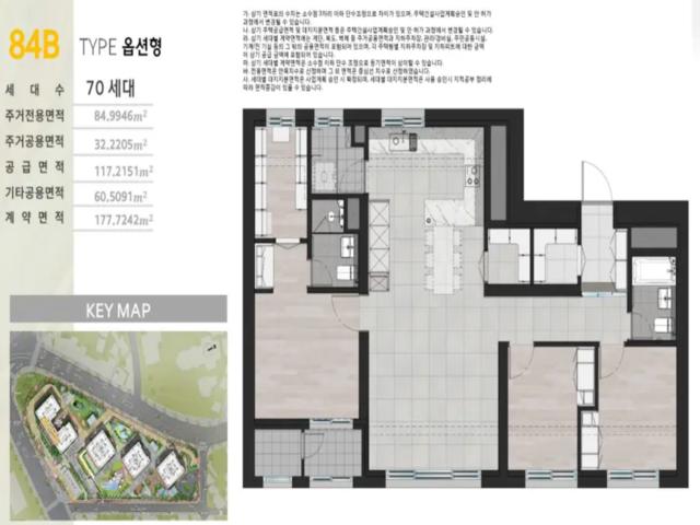 구성역 플랫폼시티45 모델하우스 84B