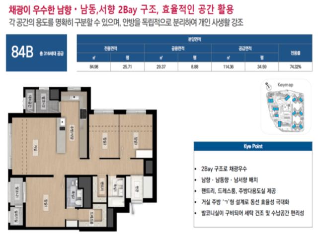 신천동 엘크루 더락 84B