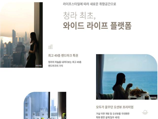 청라 피크원 푸르지오 모델하우스 프리미엄1