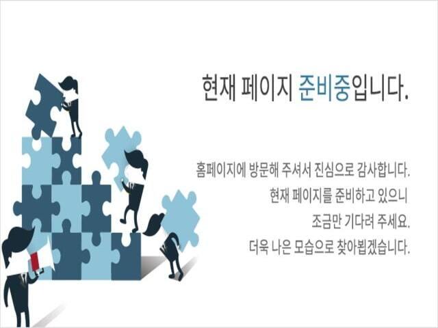 의왕 라끄벨르 준비중